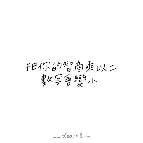 懟人不帶髒字|15句霸氣懟人語錄，不帶髒字文雅內涵還解氣，值得收藏